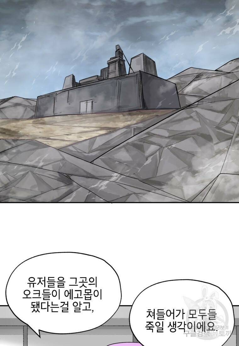 드래곤에고 시즌3 8화 25