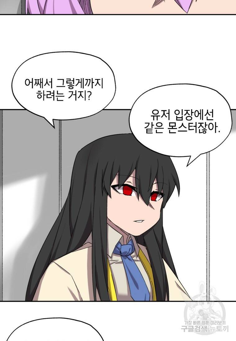 드래곤에고 시즌3 8화 27