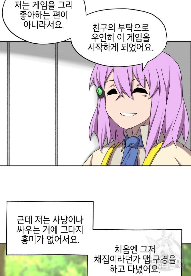드래곤에고 시즌3 8화 28