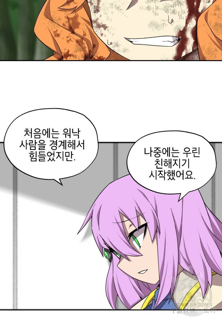 드래곤에고 시즌3 8화 33