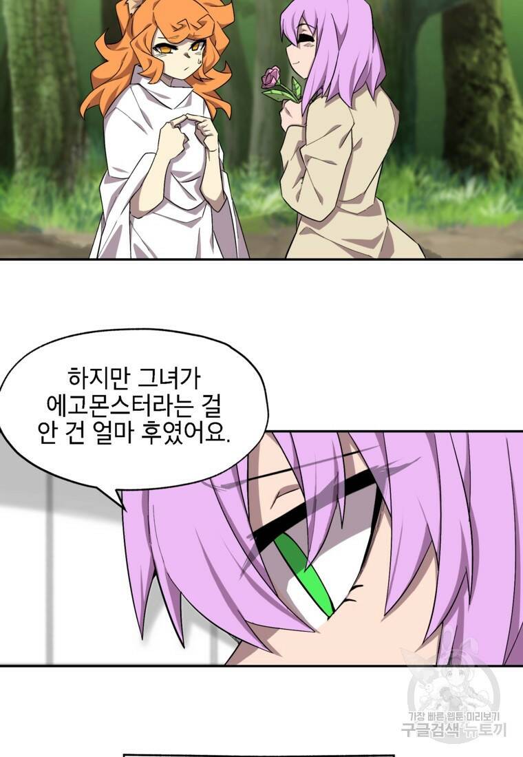드래곤에고 시즌3 8화 35