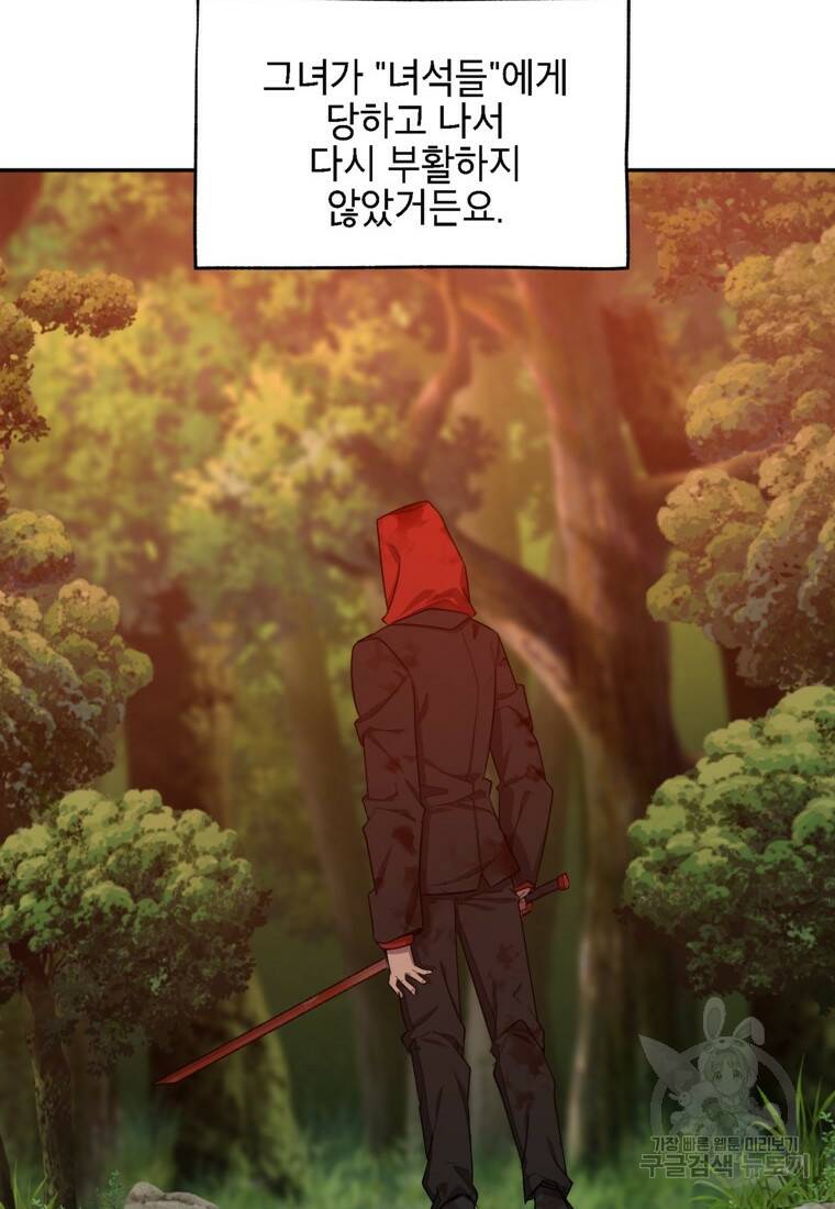드래곤에고 시즌3 8화 36