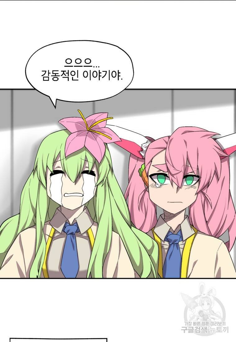 드래곤에고 시즌3 8화 39
