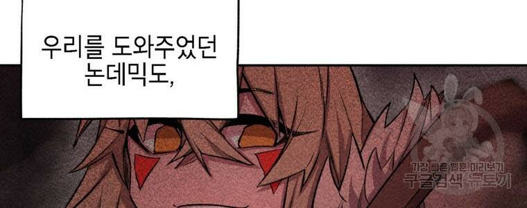 드래곤에고 시즌3 8화 40