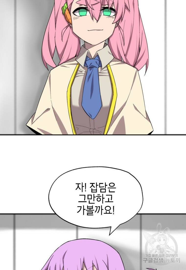 드래곤에고 시즌3 8화 42