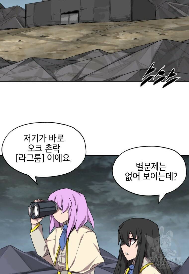 드래곤에고 시즌3 8화 46