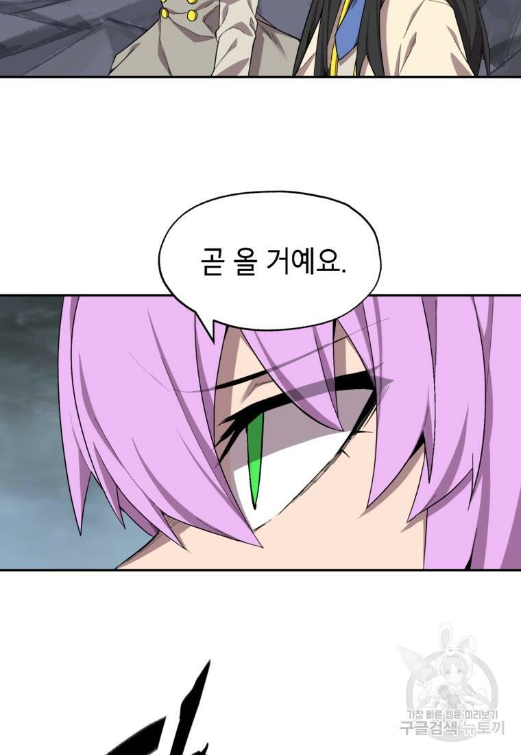 드래곤에고 시즌3 8화 47
