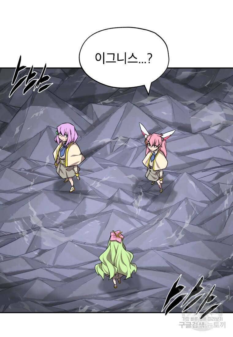 드래곤에고 시즌3 8화 53