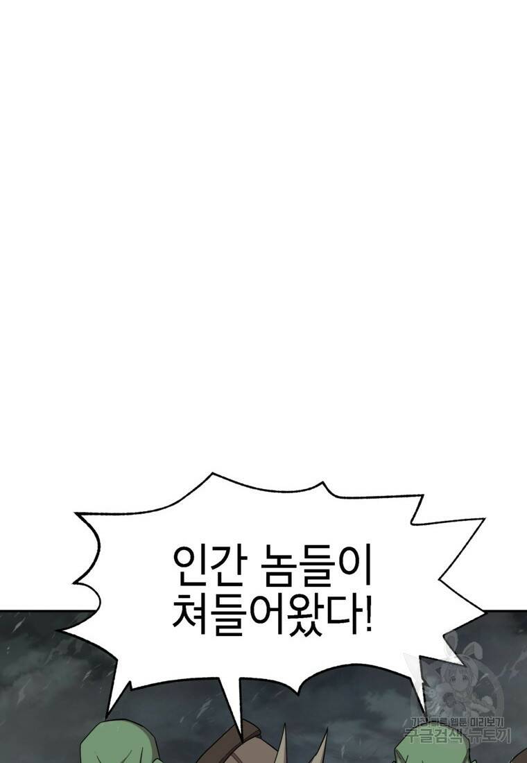드래곤에고 시즌3 8화 54