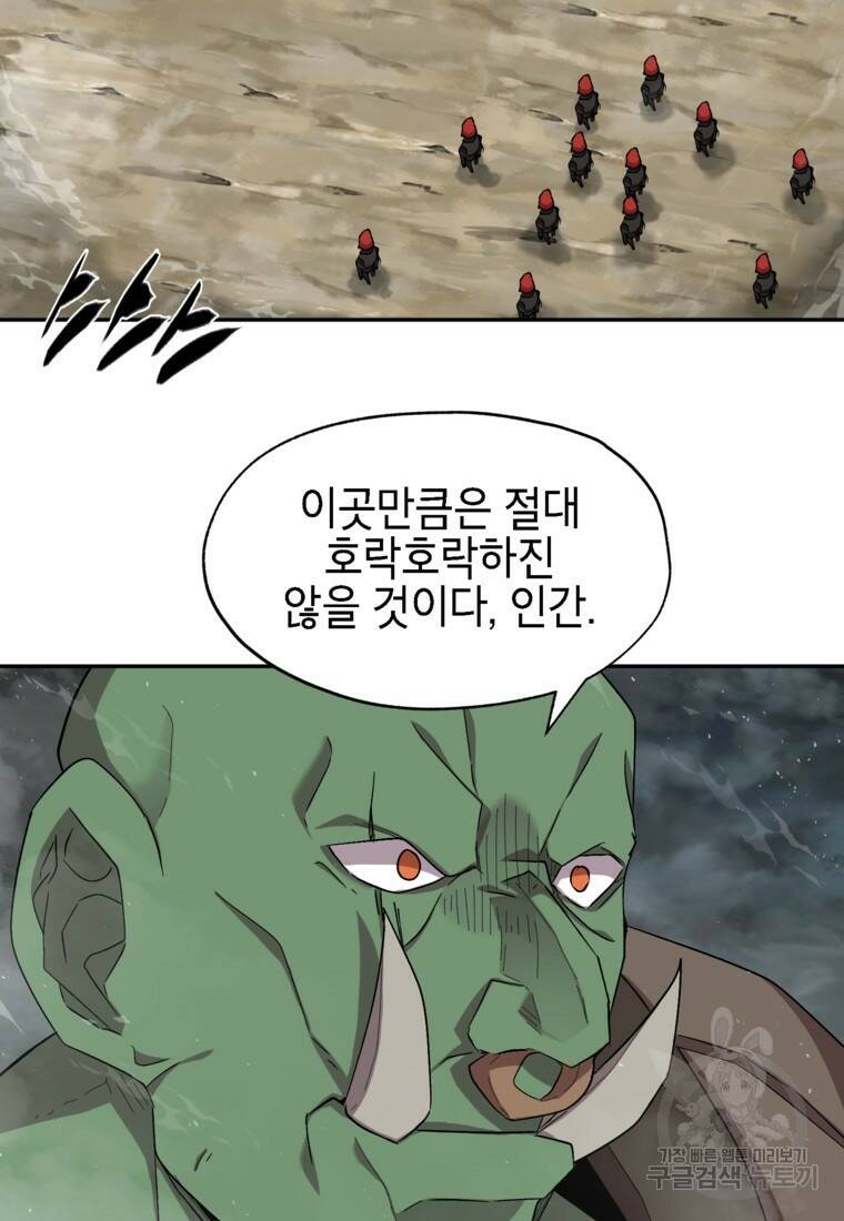 드래곤에고 시즌3 8화 57