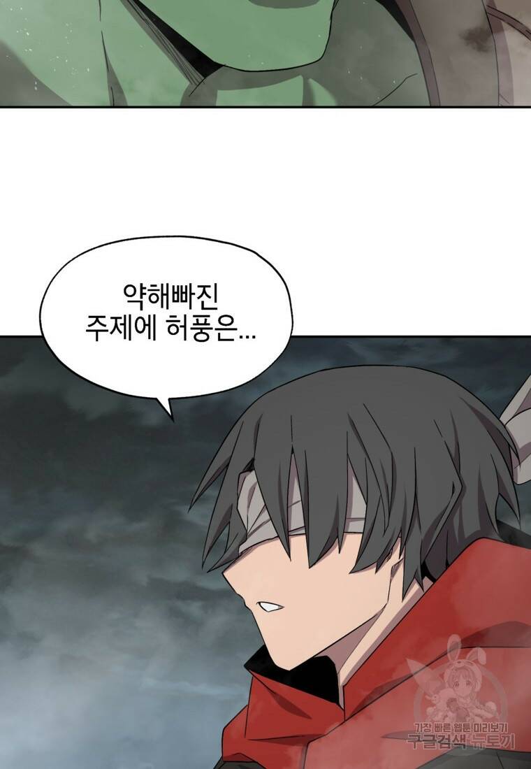 드래곤에고 시즌3 8화 58