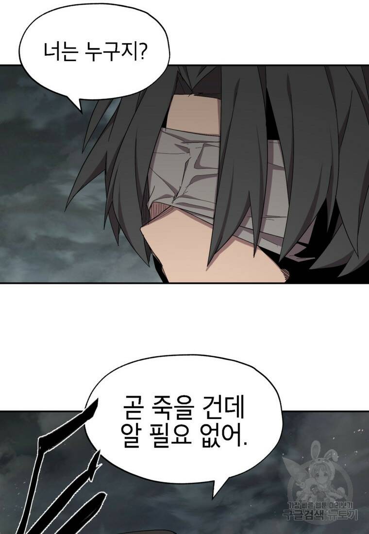 드래곤에고 시즌3 8화 60
