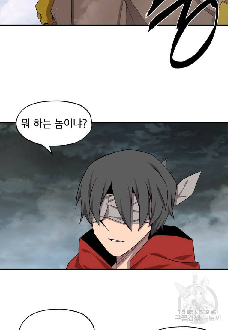 드래곤에고 시즌3 8화 62