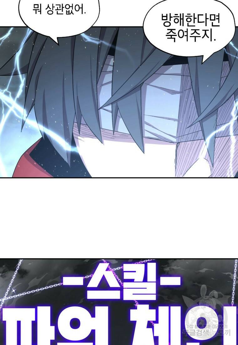 드래곤에고 시즌3 8화 63