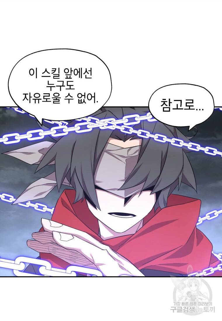 드래곤에고 시즌3 8화 66