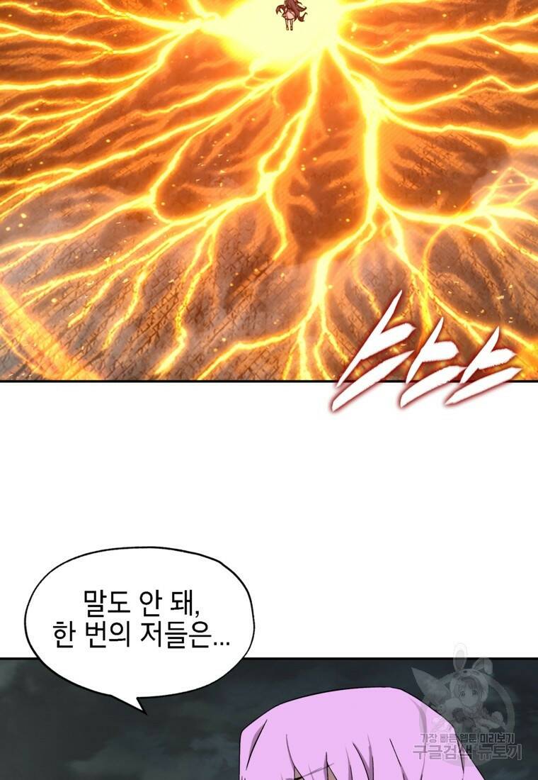 드래곤에고 시즌3 8화 73