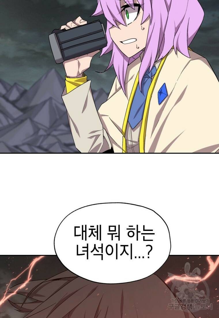 드래곤에고 시즌3 8화 74
