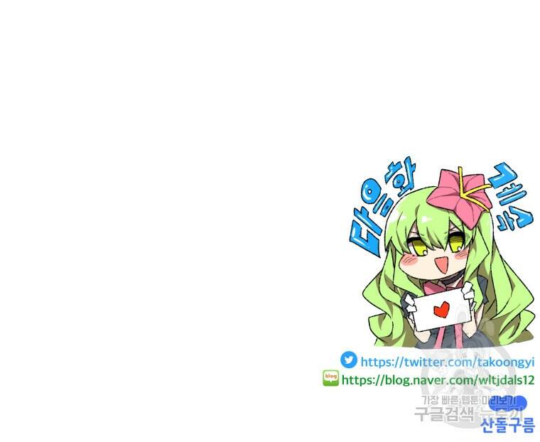 드래곤에고 시즌3 8화 76