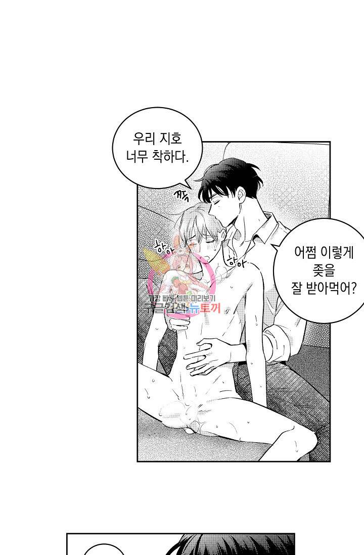 [성인 BL 단편선] 다공익선 6화 퍼펙트 커넥션 3 - 빠레트 작가 1