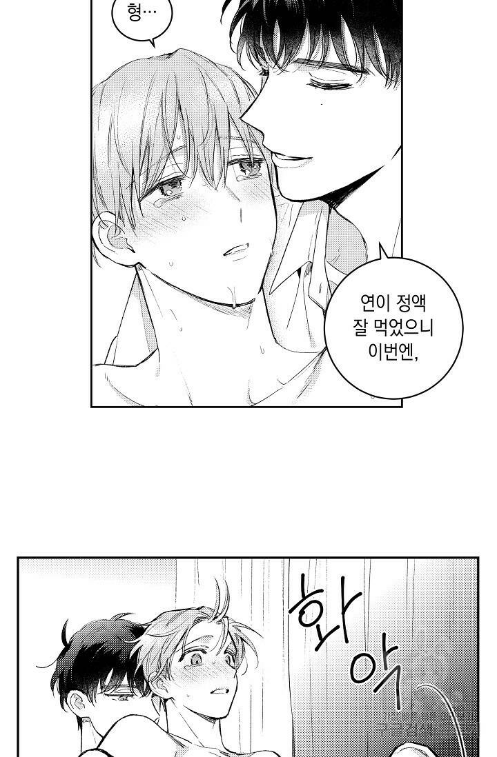 [성인 BL 단편선] 다공익선 6화 퍼펙트 커넥션 3 - 빠레트 작가 2