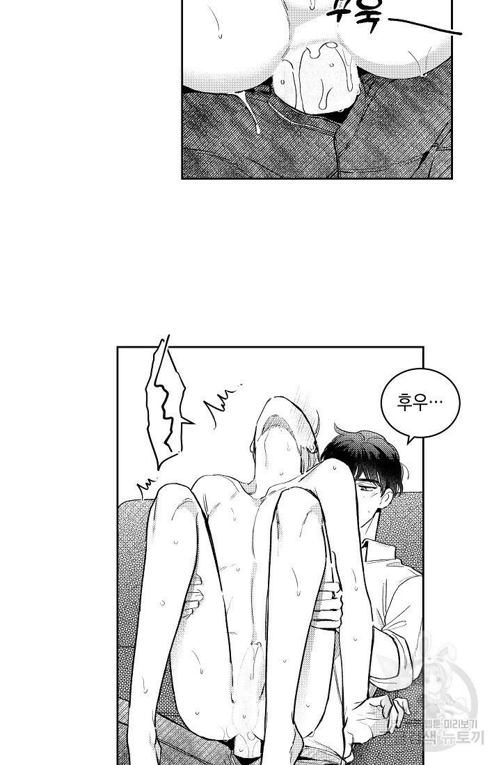 [성인 BL 단편선] 다공익선 6화 퍼펙트 커넥션 3 - 빠레트 작가 7