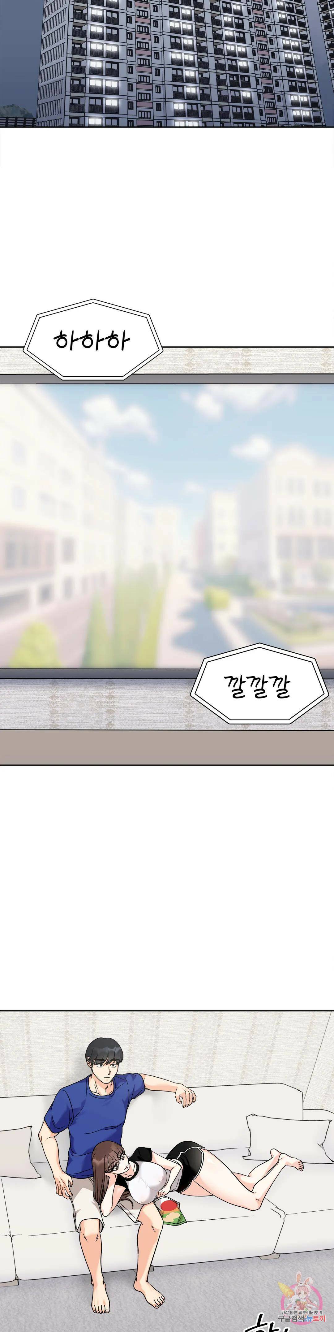 비밀남매 13화 3