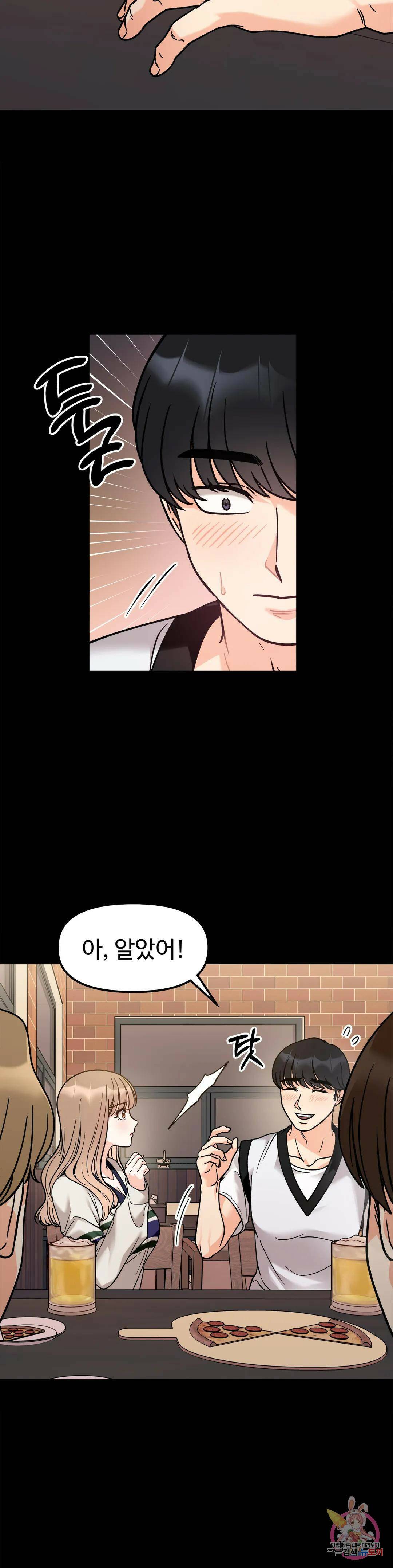 비밀남매 13화 6