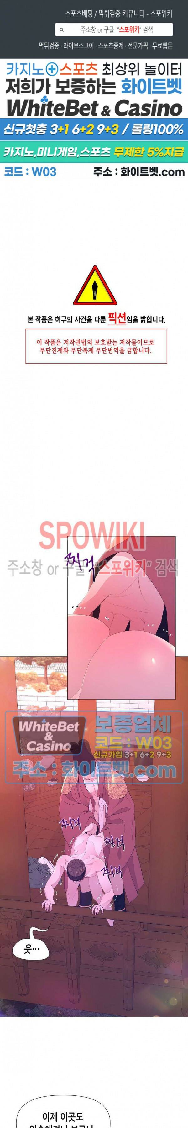 야차화연기 43화 1
