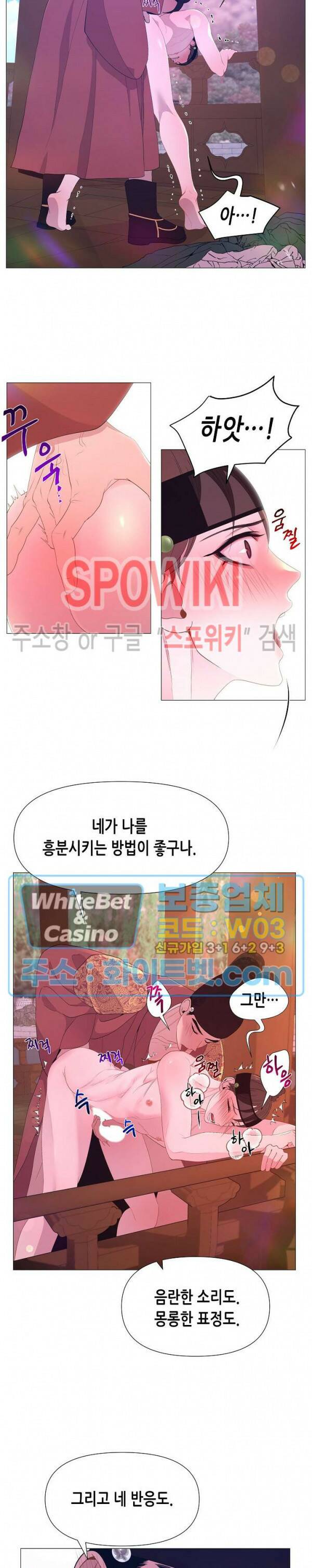 야차화연기 43화 3