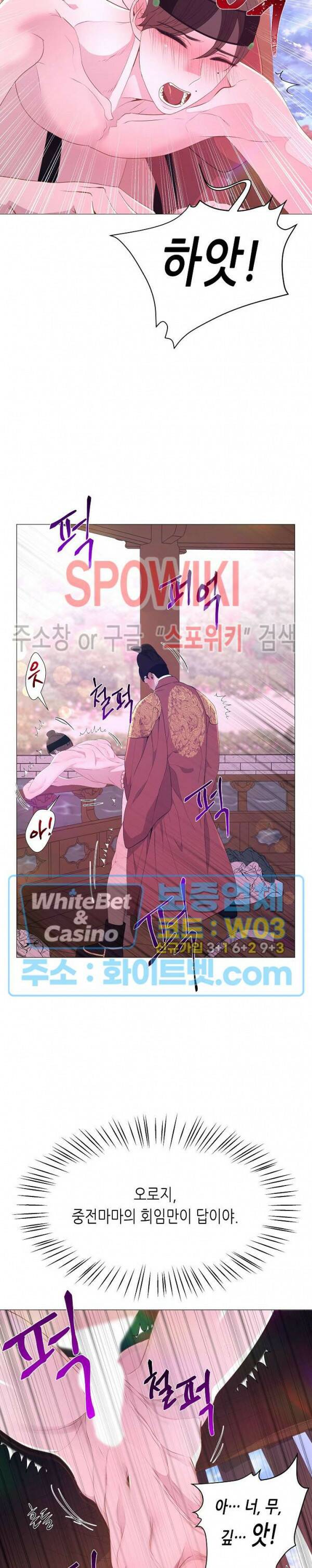 야차화연기 43화 5