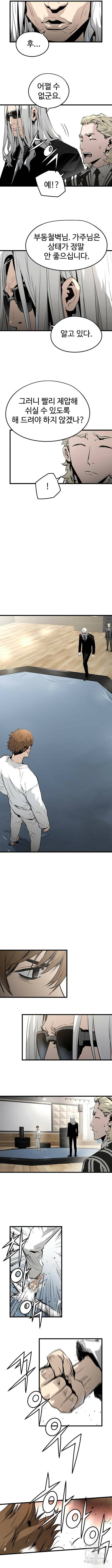 브레이커 : 이터널 포스 34화 2