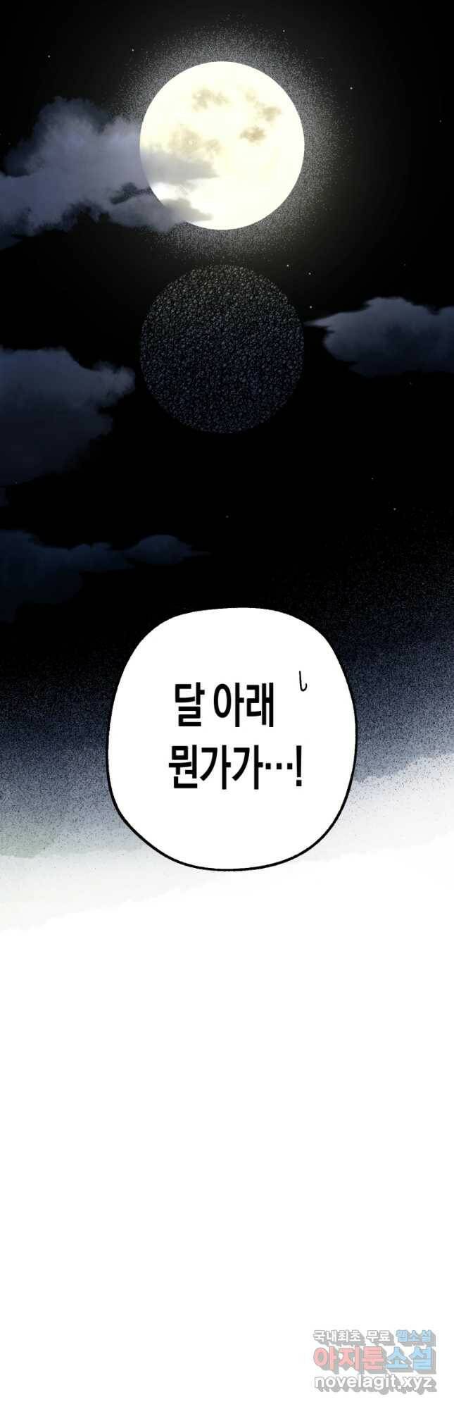 극락왕생 77화 3