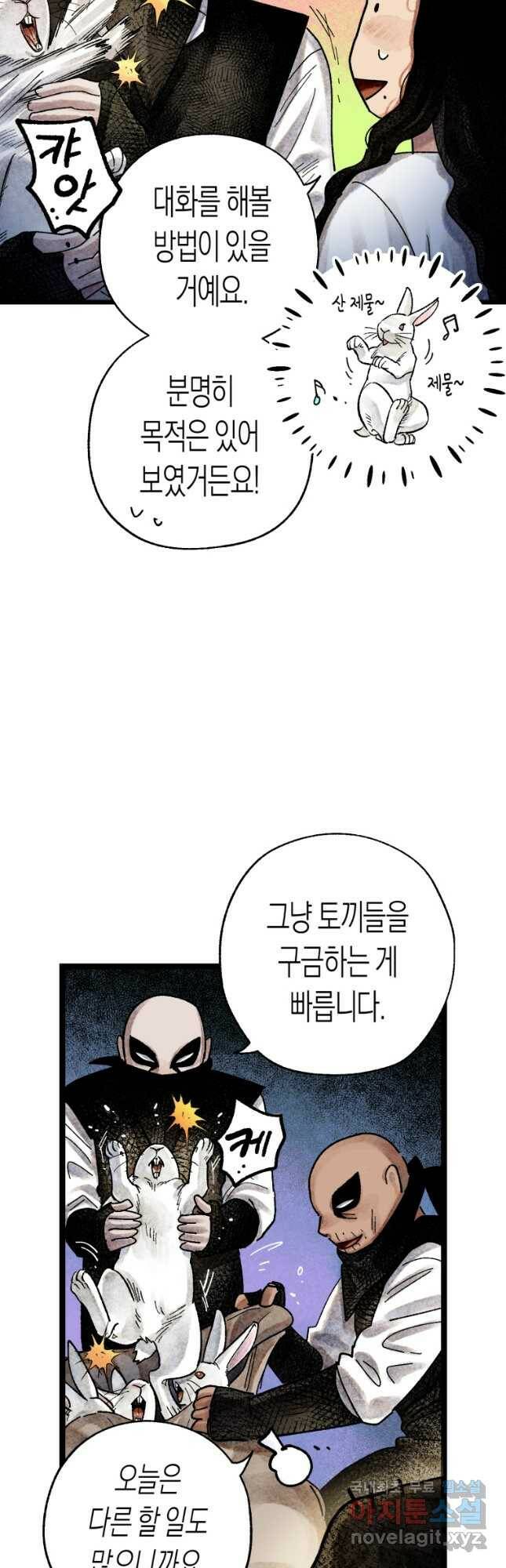 극락왕생 77화 7