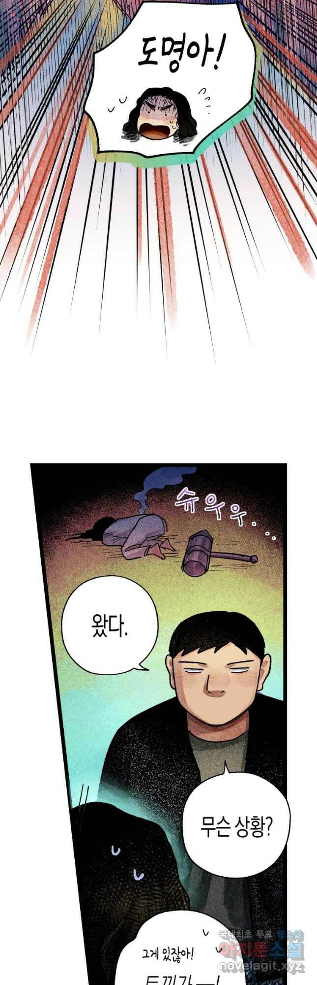 극락왕생 77화 11
