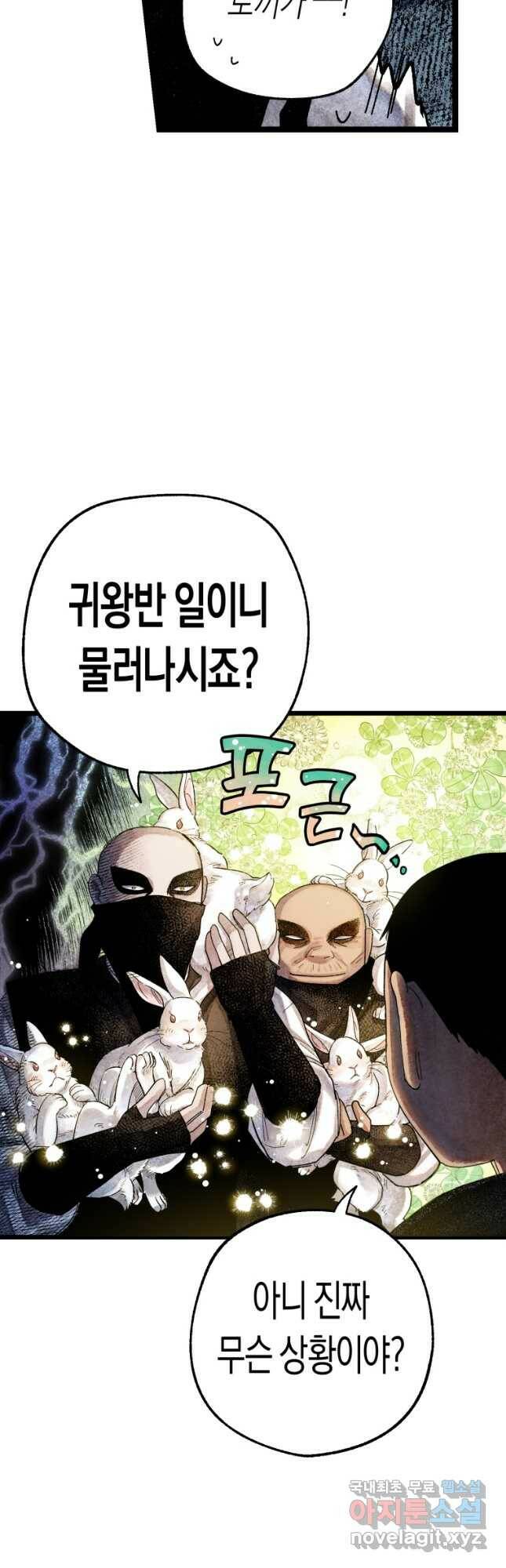 극락왕생 77화 12
