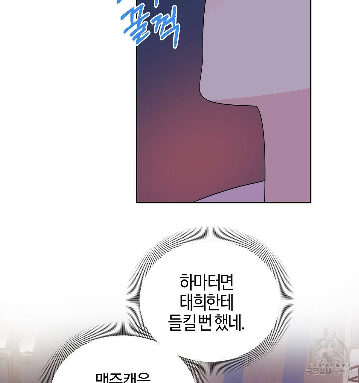 태주 동생 태희 12화 2