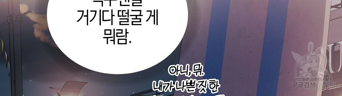 태주 동생 태희 12화 3