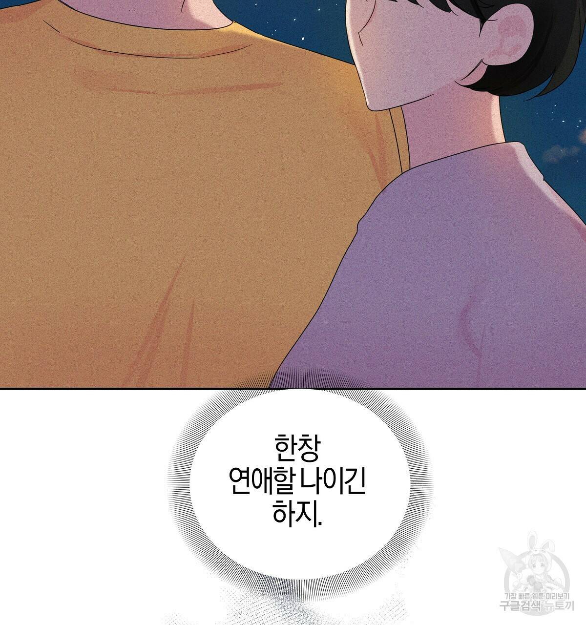 태주 동생 태희 12화 8