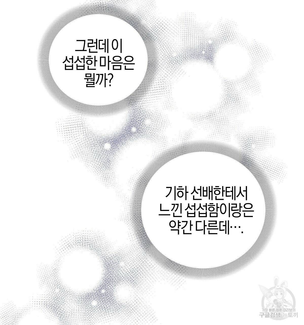 태주 동생 태희 12화 10