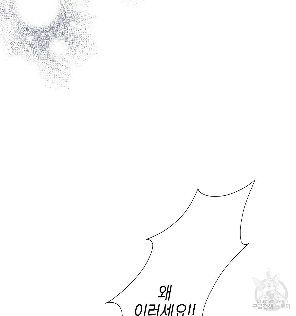 태주 동생 태희 12화 11