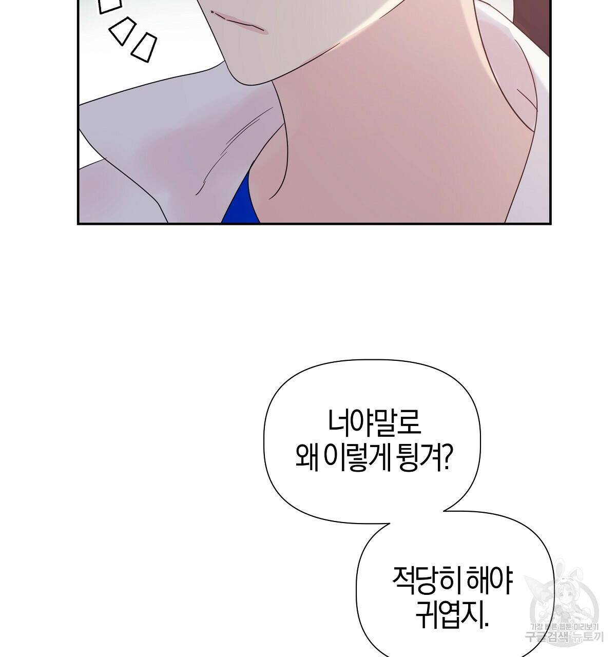 태주 동생 태희 12화 14