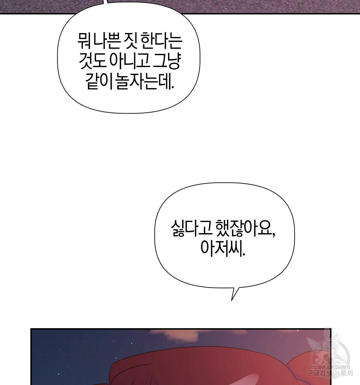 태주 동생 태희 12화 17