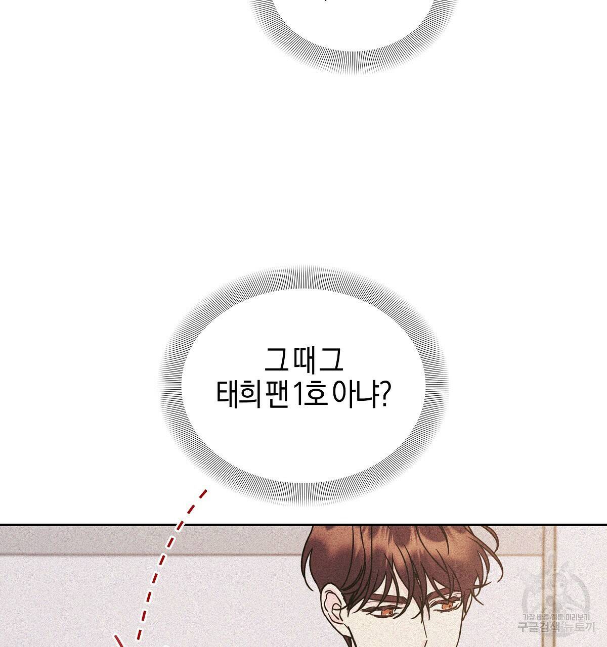 태주 동생 태희 12화 20