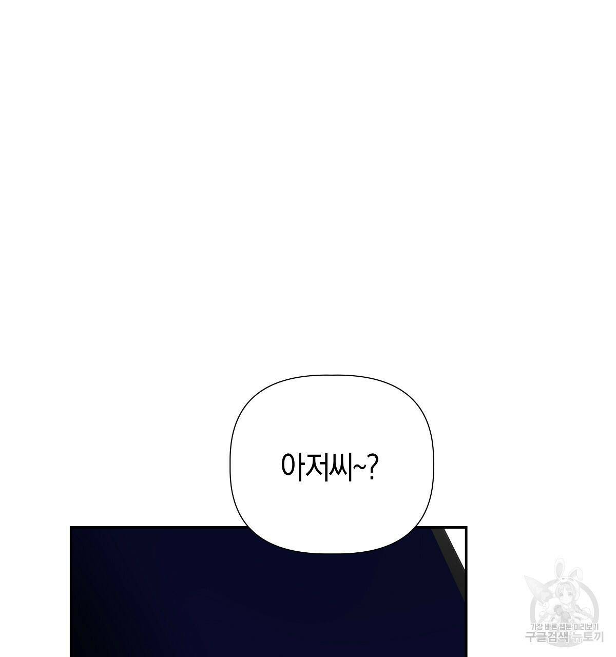 태주 동생 태희 12화 23
