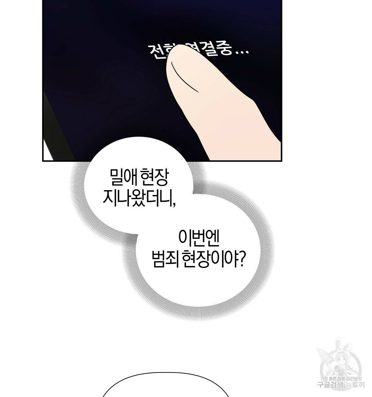 태주 동생 태희 12화 25