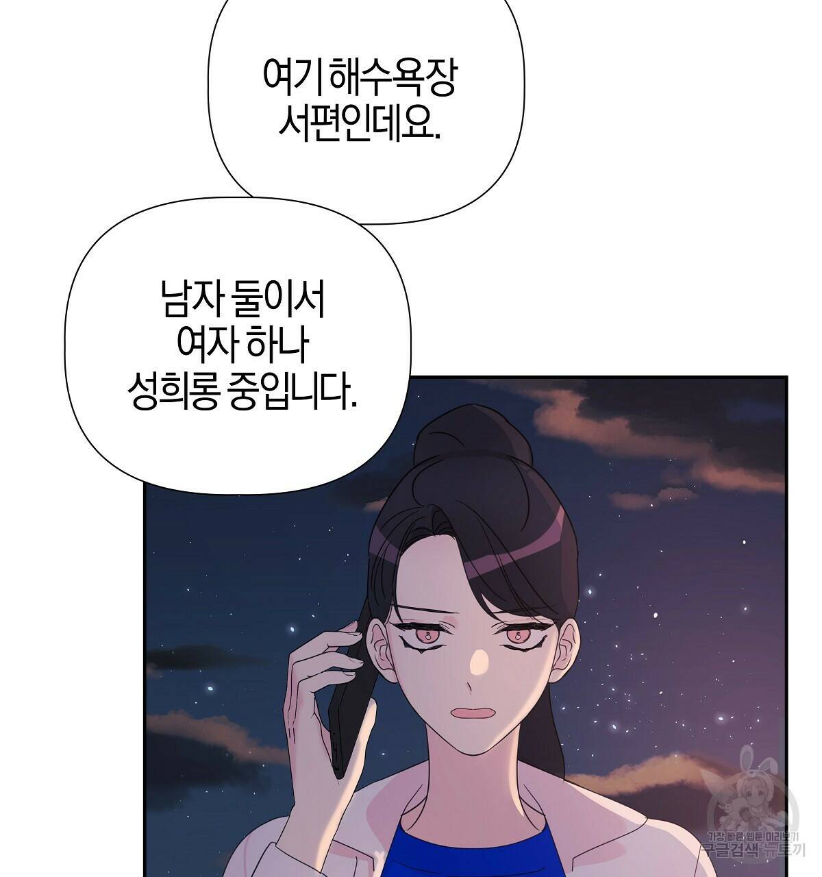 태주 동생 태희 12화 26