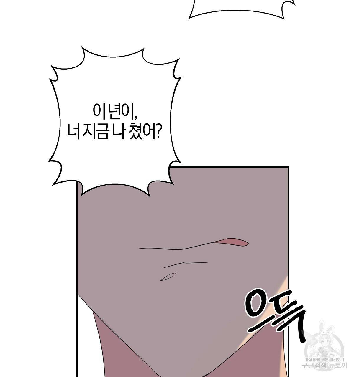 태주 동생 태희 12화 29