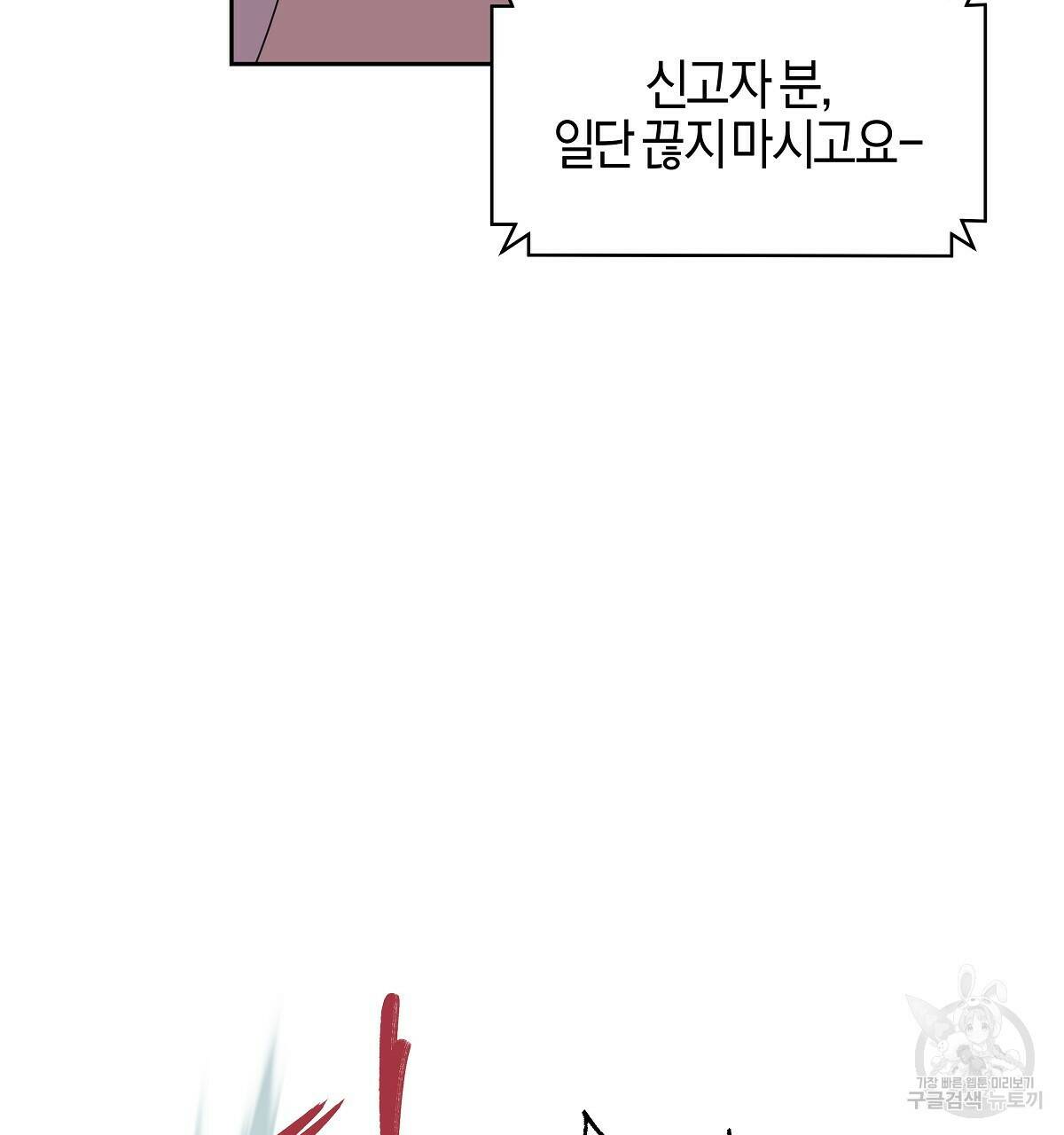 태주 동생 태희 12화 31