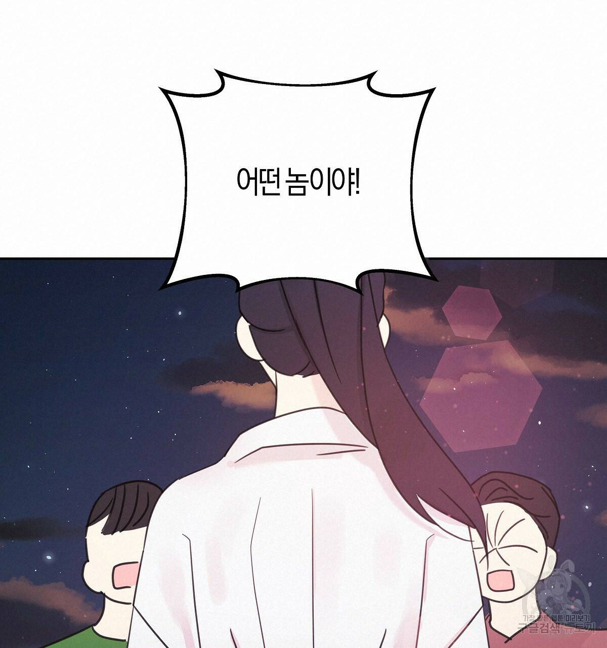 태주 동생 태희 12화 38