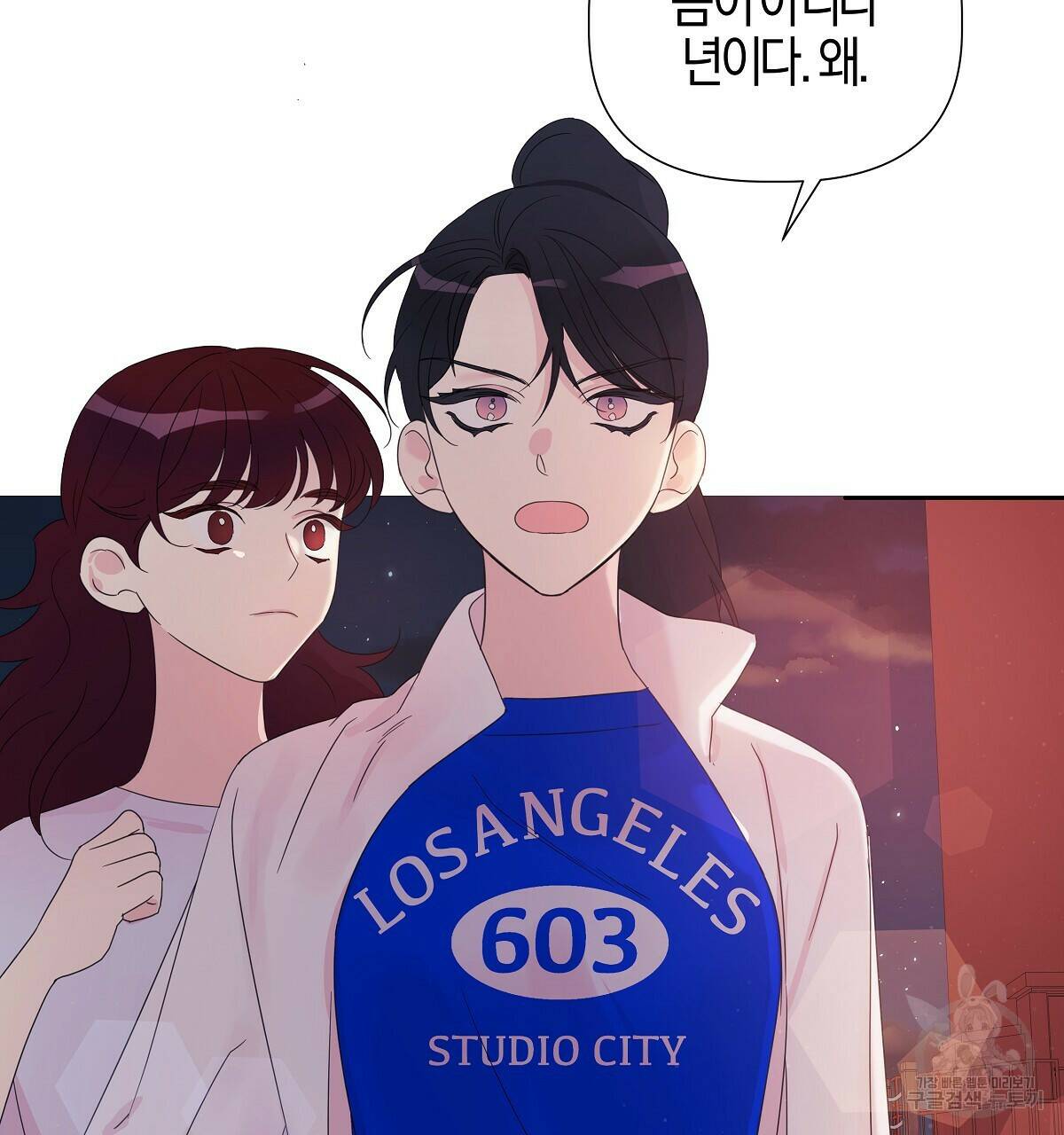 태주 동생 태희 12화 41